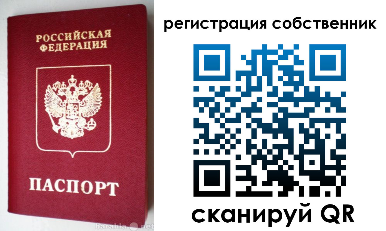 временная регистрация для всех в Можайске