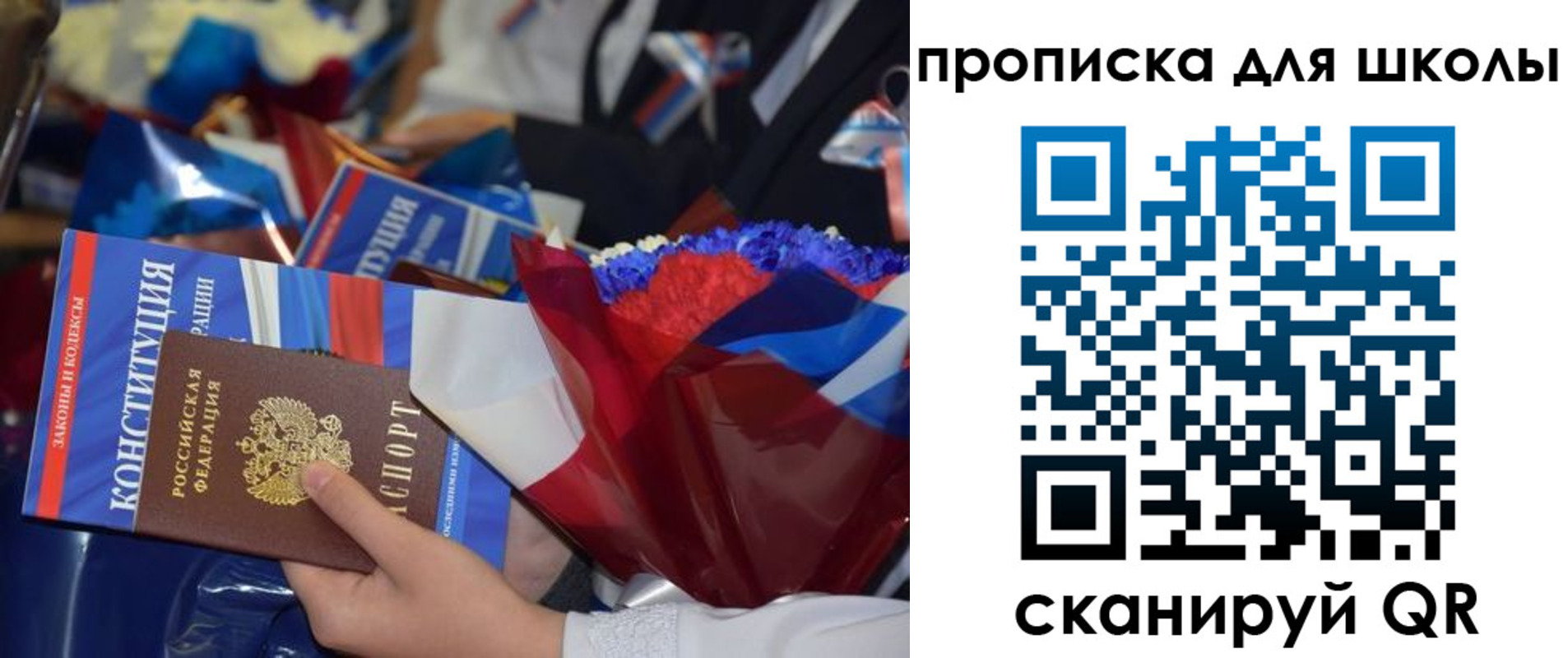 прописка регистрация в Можайске