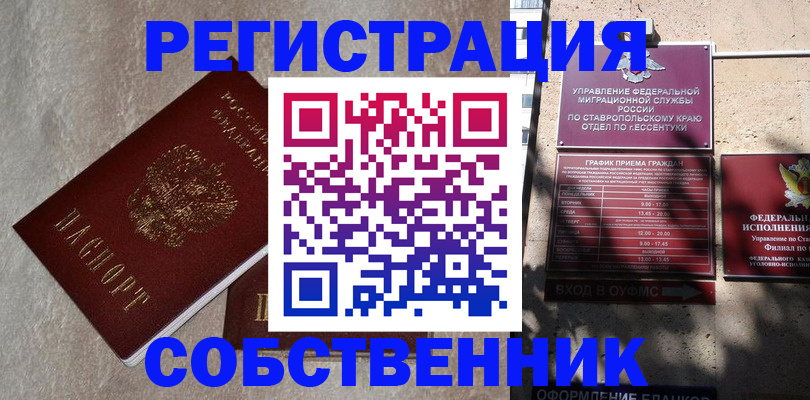 миграционный учет в Можайске