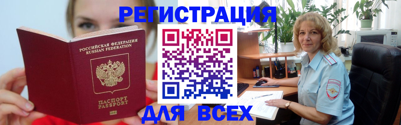 регистрация для школы в Можайске