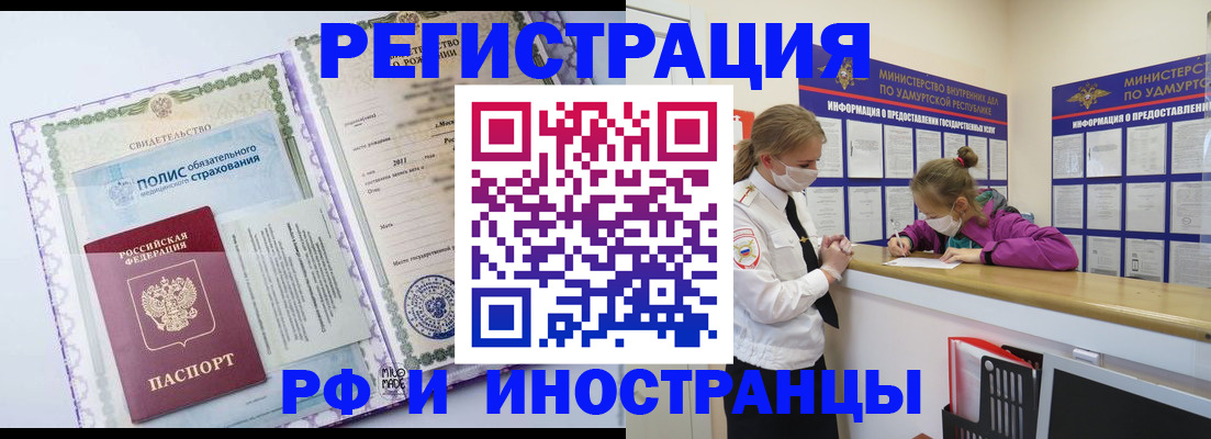 прописка поиск в Можайске