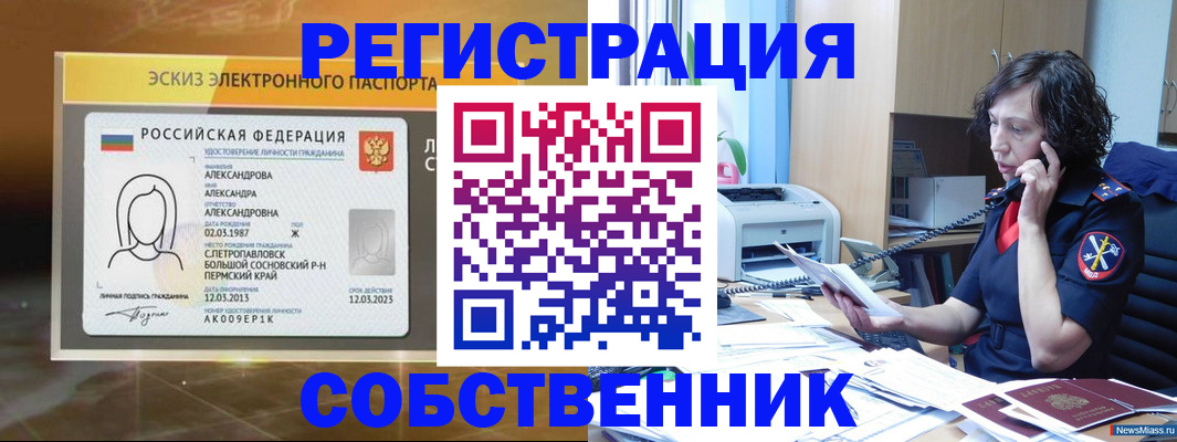 прописка иностранных граждан в Можайске