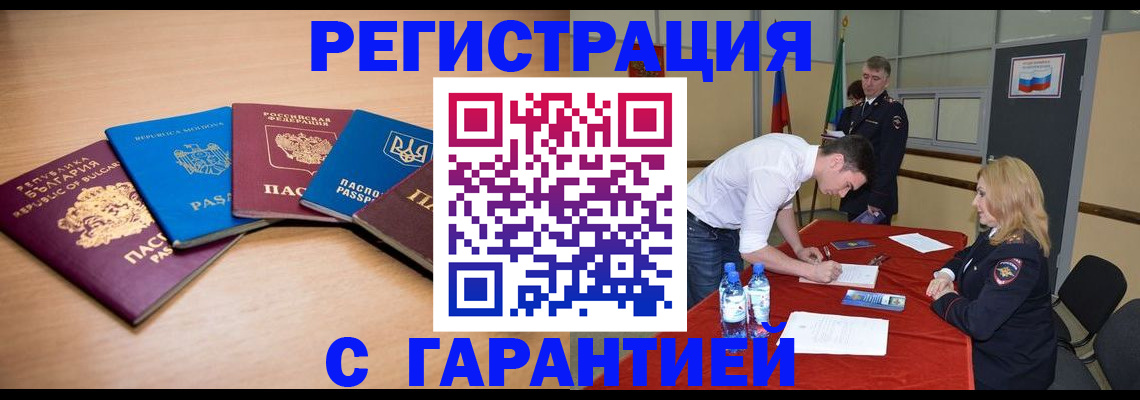 миграционный учет в Можайске